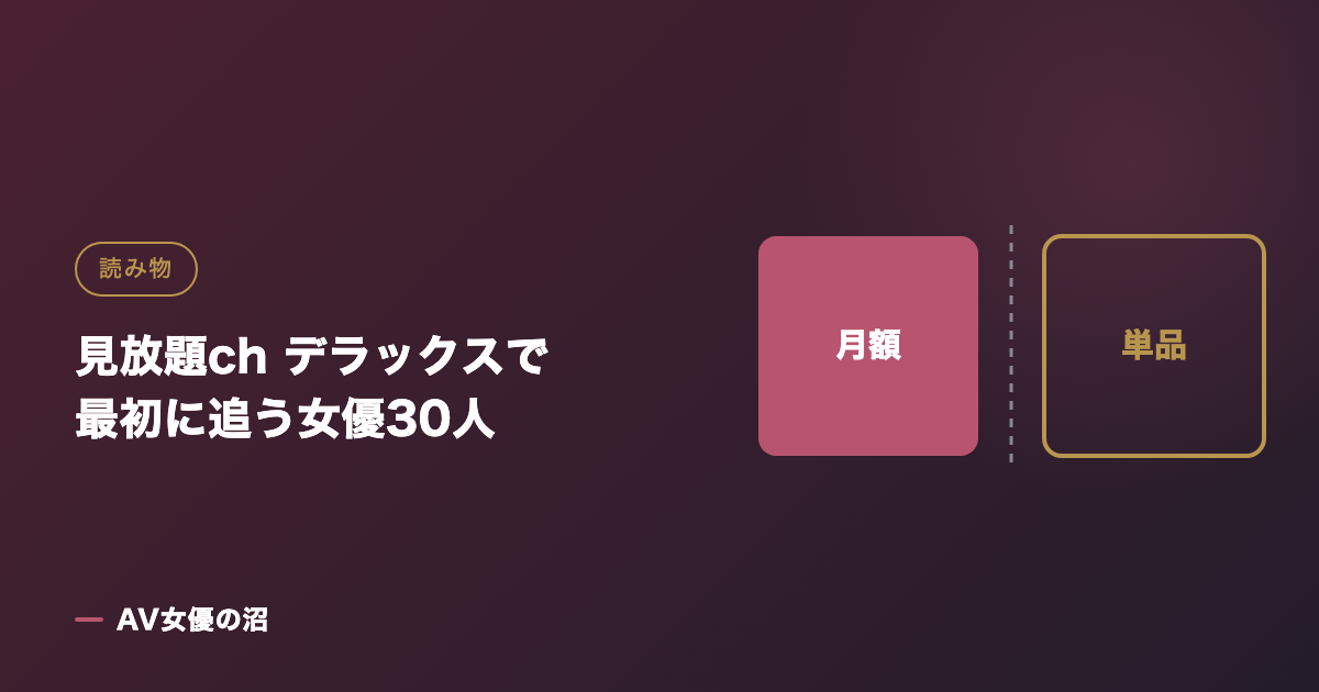 スマートフォンでランキング一覧を見ている様子
